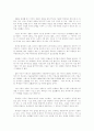 이라크 전쟁의 원인과 분석 4페이지