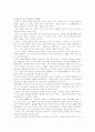 이라크 전쟁 이후의 세계정세 1페이지