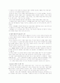 이라크 전쟁 이후의 세계정세 2페이지