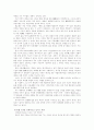이라크 전쟁 이후의 세계정세 3페이지