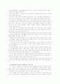 이라크 전쟁 이후의 세계정세 4페이지