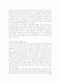 유전자 복제와 사회 문제 2페이지