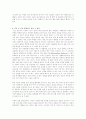 유전자 복제와 사회 문제 3페이지