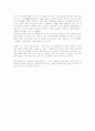유전자 복제와 사회 문제 5페이지