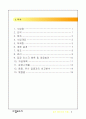(사업 계획서) 셀프 메이크업 카페 (Self Make-up Cafe) 3페이지