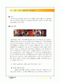 (사업 계획서) 셀프 메이크업 카페 (Self Make-up Cafe) 15페이지