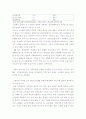 노인빈곤에 관하여 3페이지