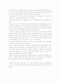 노인빈곤에 관하여 4페이지