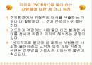 수줍음과 호감의 심리학 2페이지