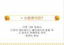 수줍음과 호감의 심리학 5페이지