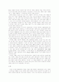 생태학적 관점에서 바라본 새만금 사업의 문제 3페이지