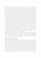 국화와칼 2페이지
