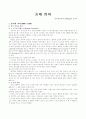 중세영어의 역사적 배경 1페이지