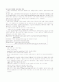 중세영어의 역사적 배경 5페이지