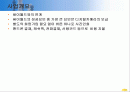 싸이월드와 연계된 디지털 사진 인화 2페이지