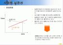 싸이월드와 연계된 디지털 사진 인화 3페이지