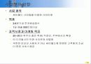 싸이월드와 연계된 디지털 사진 인화 14페이지