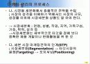 싸이월드와 연계된 디지털 사진 인화 27페이지