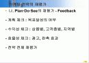 싸이월드와 연계된 디지털 사진 인화 34페이지