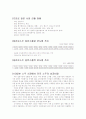 진로의 일본 시장 진출과 마케팅전략 7페이지