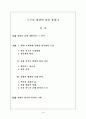 누구를 위하여 닻을 올리나 1페이지