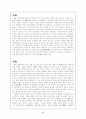 누구를 위하여 닻을 올리나 2페이지