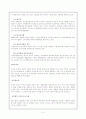 '실버산업'에 관한 종합적 보고서 5페이지