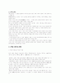 '책'(冊) 이란 무엇인가 2페이지