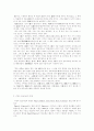 '책'(冊) 이란 무엇인가 3페이지