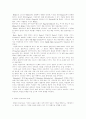 '책'(冊) 이란 무엇인가 4페이지