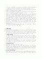 '책'(冊) 이란 무엇인가 5페이지