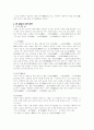 '책'(冊) 이란 무엇인가 6페이지