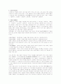 '책'(冊) 이란 무엇인가 7페이지