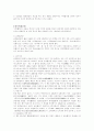 '책'(冊) 이란 무엇인가 8페이지