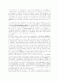 '책'(冊) 이란 무엇인가 9페이지