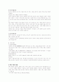 '책'(冊) 이란 무엇인가 13페이지