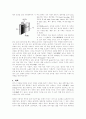 '책'(冊) 이란 무엇인가 14페이지