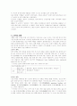 '책'(冊) 이란 무엇인가 15페이지