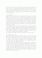 '책'(冊) 이란 무엇인가 18페이지