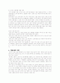 '책'(冊) 이란 무엇인가 19페이지