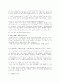 '책'(冊) 이란 무엇인가 20페이지