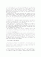 농업협동조합의 성립 배경과 발전 과정 9페이지