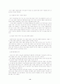 재벌 개혁의 문제점과 그 대안 10페이지