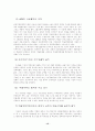 재벌 개혁의 문제점과 그 대안 15페이지