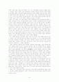 17 ~ 18세기의 사회 변동과  정조의 개혁 정치에 대한 재해석 6페이지