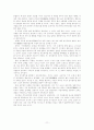 17 ~ 18세기의 사회 변동과  정조의 개혁 정치에 대한 재해석 11페이지