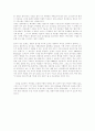 조직 환경, 그리고 조직군(기업군) 2페이지