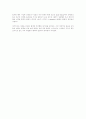  조직형태가 수렴될 수 없는 또 하나의 이유 4페이지