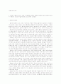사회조직론 과제 1페이지