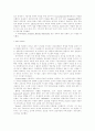 사회조직론 과제 3페이지